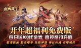 单职业传奇最新版本：散人玩家打宝策略，巧妙避开行会地图