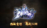 新开传奇手游私服发布网站,获取最新游戏资源