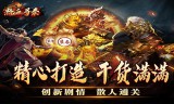 1.76复古传奇法师职业为什么要堆积防御