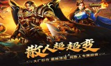 新开传奇手游网站的进步其实也是可以的