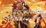 传奇手游私服法师优先发展魔法盾是一个合适的选择吗