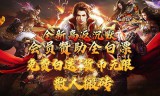 打金版本传奇手游中哪些地图适合法师升级