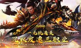 传奇手游：颠覆性玩法与操作特色详解