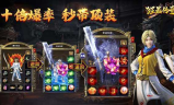 散人传奇手游平台详解