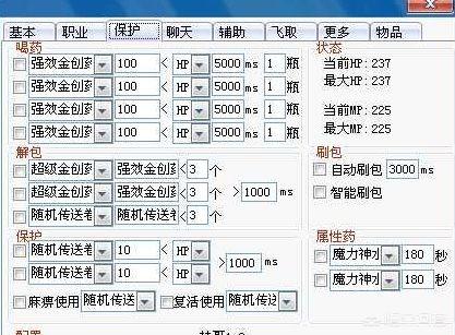 传奇挂机辅助哪个好用？