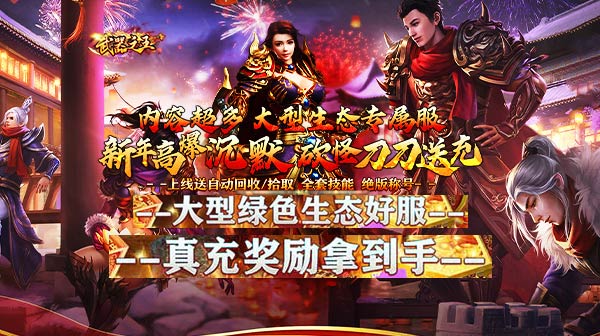 1.76小极品传奇手游中道士有哪些不同PK玩法