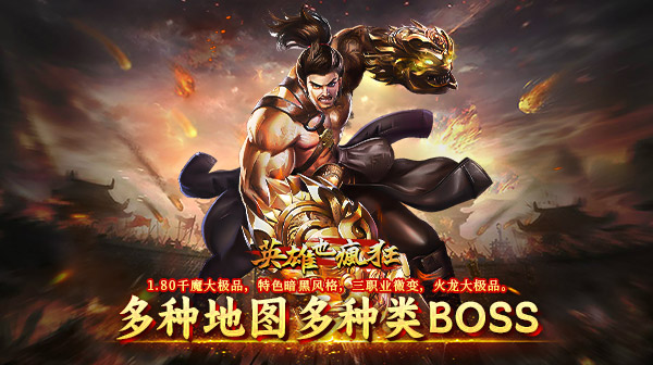 新开的精品传奇SF网站，掉率是不是假的？