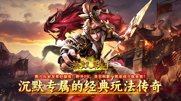 传奇玩家应该怎么使用无痕宝石呢