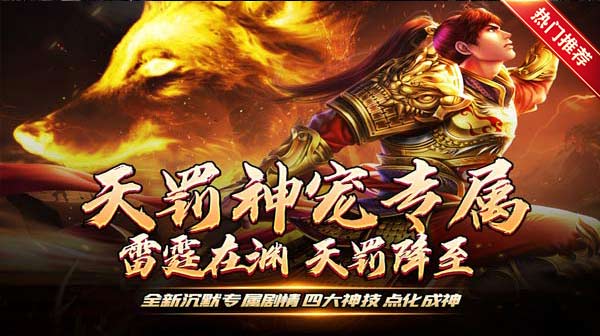 传奇手游的网站上有很多游戏的玩法介绍